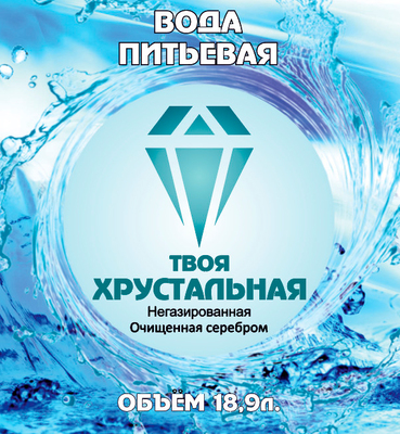 Бутилированная вода 18.9л (есть подменная бутылка)